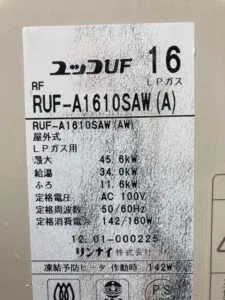 RUF-A1610SAW(A)、リンナイ、16号、オート、屋外壁掛型、給湯器